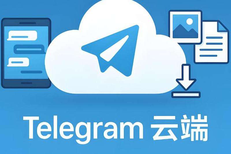 telegram旧账号登陆
