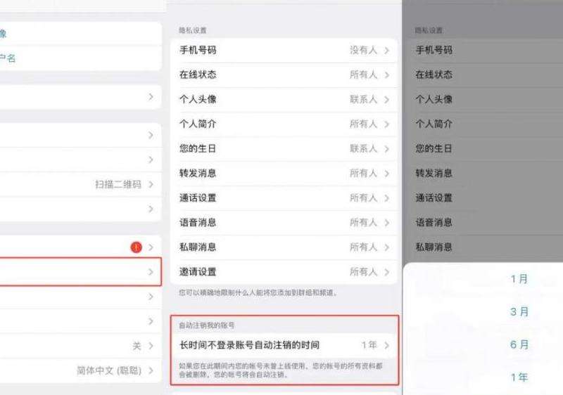 保护隐私 安全注销：Telegram账号注销攻略