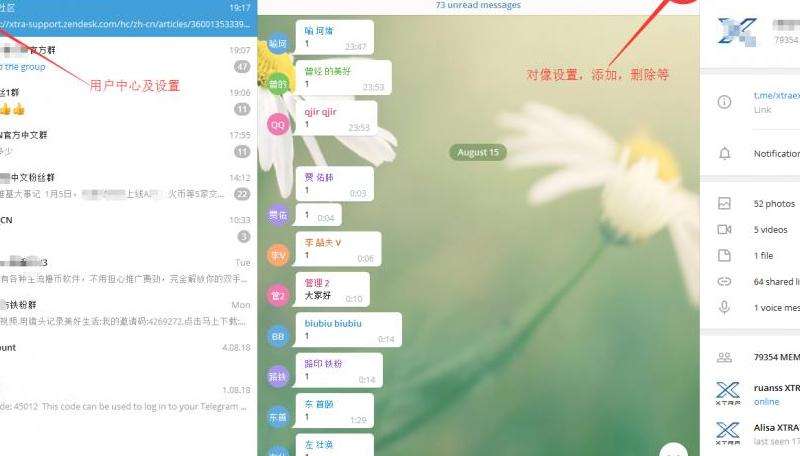 如何在电报Telegram上成功注销账号？