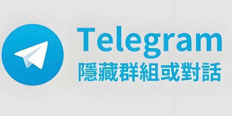 "Telegram账号攻略：全球连接，保护隐私，丰富体验"